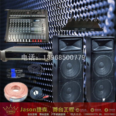 排练演艺户外婚庆音响套装 专业KTV舞台音响设备套装-18 全面解析价格、厂家与选购要点